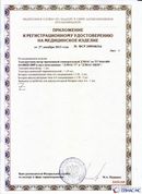 Официальный сайт Денас denaspkm.ru ДЭНАС-ПКМ (Детский доктор, 24 пр.) в Мытищах купить