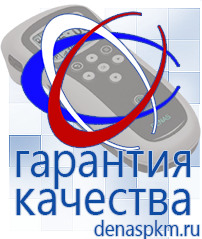 Официальный сайт Денас denaspkm.ru Аппараты Скэнар в Мытищах