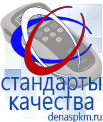 Официальный сайт Денас denaspkm.ru Аппараты Скэнар в Мытищах