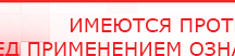 купить ЧЭНС Скэнар - Аппараты Скэнар Официальный сайт Денас denaspkm.ru в Мытищах